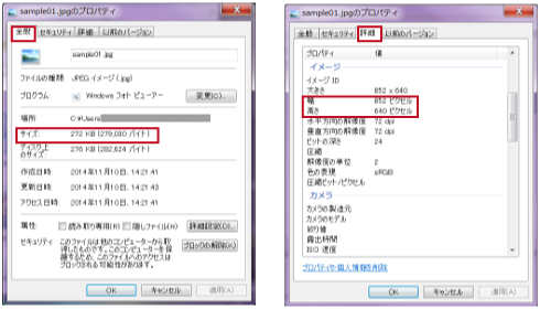 [図]ファイルサイズ確認