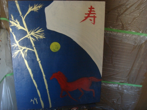 寿竹
