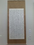 書道掛軸ー白居易詩琵琶行