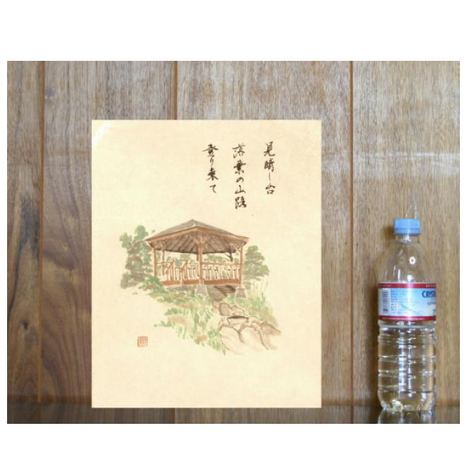 見晴台